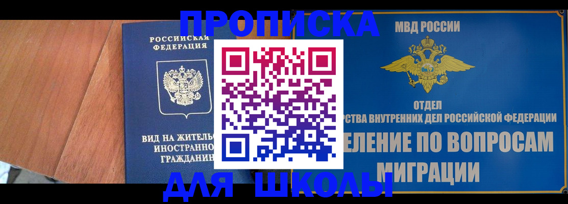 прописка в Карачаево-Черкесии
