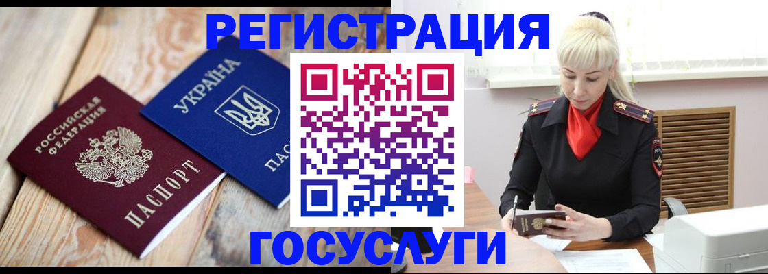 временная регистрация для школы в Карачаево-Черкесии